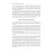 Школа самопознания Очищение. Том 3. Русская народная психология