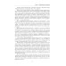 Школа самопознания Очищение. Том 3. Русская народная психология