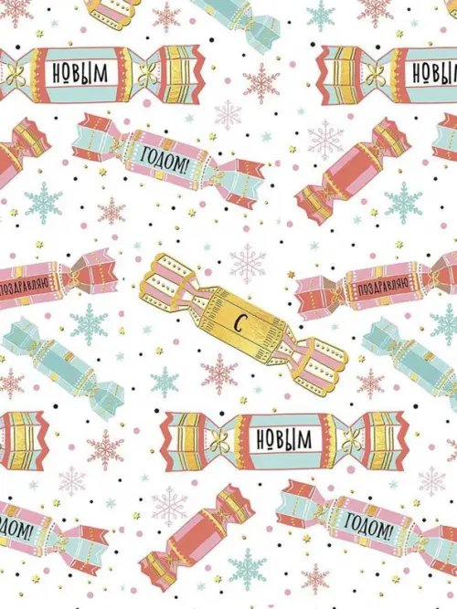 Упаковочная бумага новогодняя Бумага оберточная. Конфеты