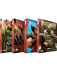 "Росомаха" Дэниела Уэя. Полное собрание. Комплект из 4 книг (количество томов: 4)