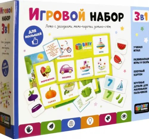 Baby Games Игровой набор для малышей. Baby Games. 3 в 1. Лото с загадками, мемо-парочки, домино-счёт