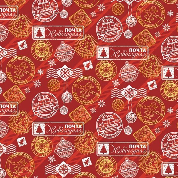 Упаковочная бумага новогодняя Бумага Новогодняя почта