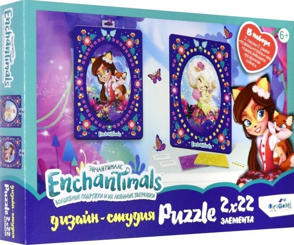 Энчантималс Энчантималс. Диптих 2х22. Фелисити и Лорна