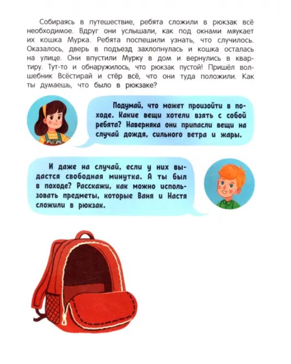Изобретаем