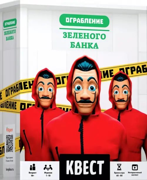 Квест. Ограбление зеленого банка Квест. Ограбление зеленого банка