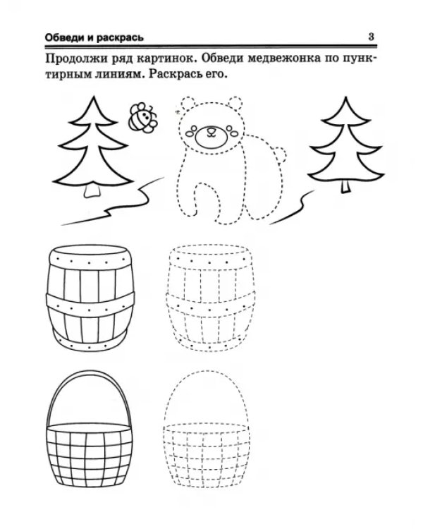 Дополнительное изображение книги «Мой ребенок самый-самый. 3-4 года. Развивайка»