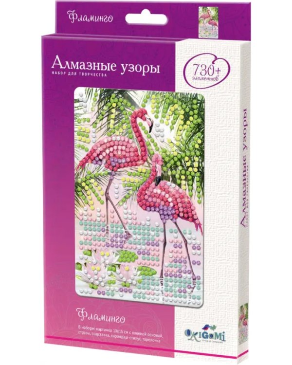 Алмазные узоры. Фламинго