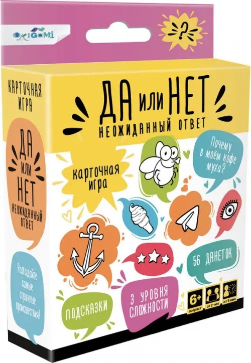 Настольная игра Настольная игра. Да или нет. Неожиданный ответ