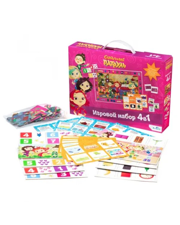 Сказочный патруль. Игровой набор 4 в 1