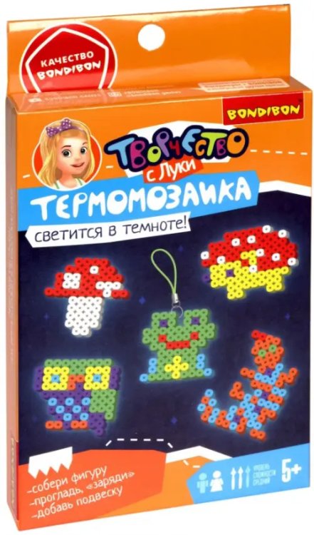 Творчество с Луки Термомозаика. Брелоки с лесными обитателями