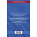 Дополнительное изображение книги «Правила технической эксплуатации электроустановок потребителей на 2023 год»
