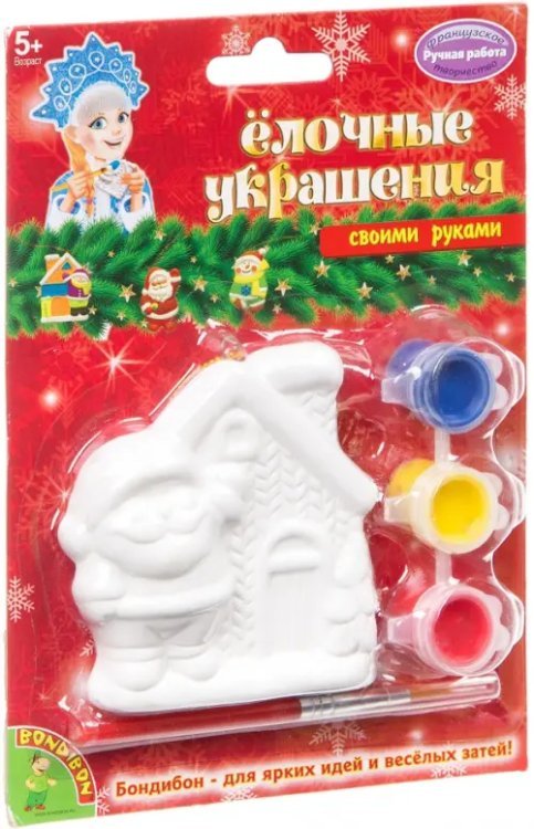 Керамические елочные украшения Bondibon Елочные украшения своими руками. Домик Деда Мороза