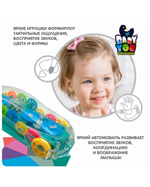 Дополнительное изображение книги «Игрушка музыкальная Автомобиль с шестеренками»