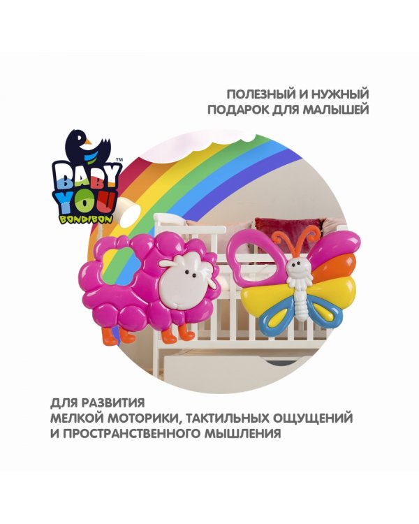 Набор погремушек. Бабочка, Овечка