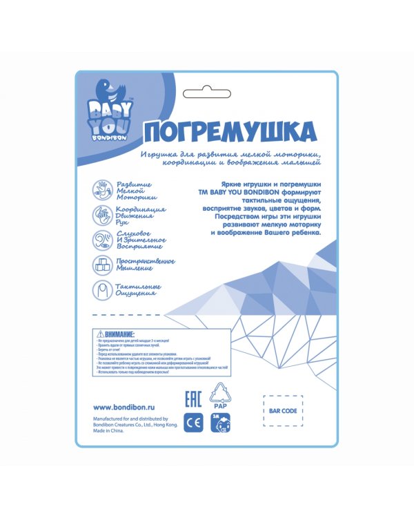 Набор погремушек. Бабочка, Овечка