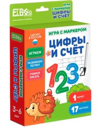 Игра с маркером Цифры
