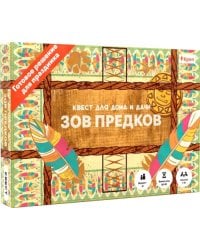 Квест. Зов предков