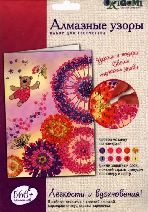 Алмазная открытка Алмазные узоры. Открытка. Легкости и вдохновения!