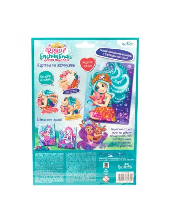 Enchantimals. Жемчужная аппликация. Морская звезда