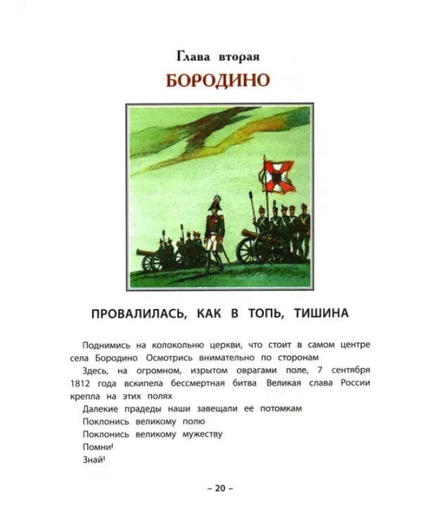 Птица-слава