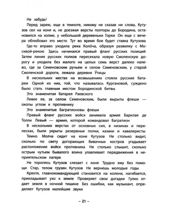 Птица-слава