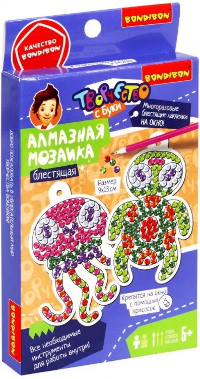 Творчество с Буки Алмазная мозаика блестящая. Морские обитатели