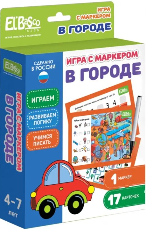 Игра с маркером В городе. Сложный уровень