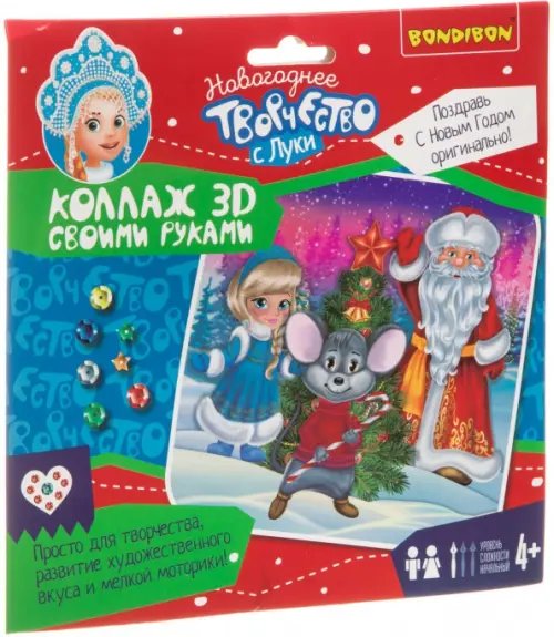 Новогоднее творчество с Луки Новогодний коллаж 3D своими руками. Дед Мороз, Снегурочка, Мышонок