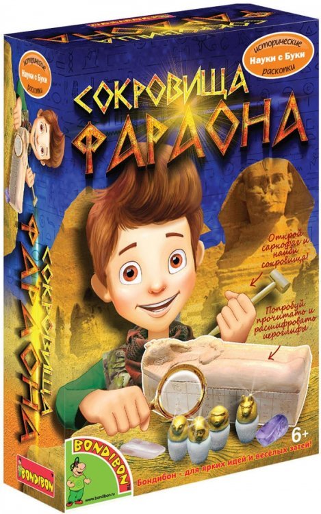 Исторические раскопки. Сокровища фараона