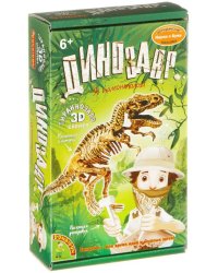 Набор для опытов. Тираннозавр
