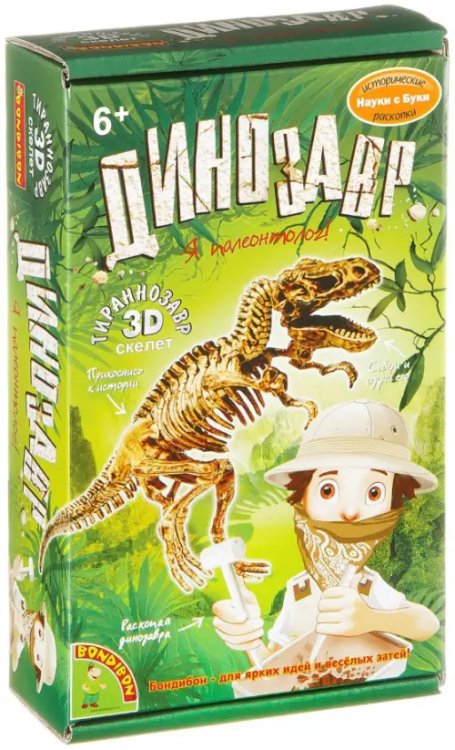 Набор для опытов. Тираннозавр