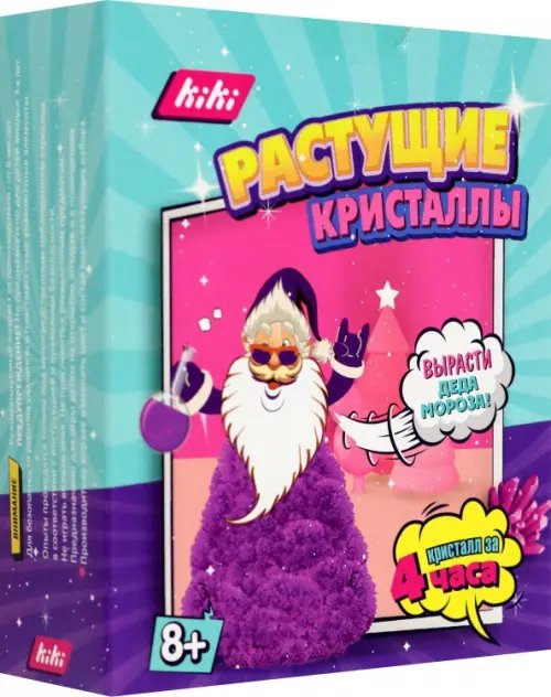 Кристаллы растущие Вырасти Деда Мороза Кристаллы растущие Вырасти Деда Мороза