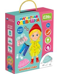 Магнитная игра-одевашка Времена года
