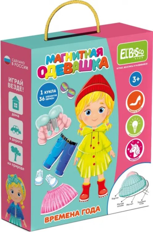 Магнитная игра-одевашка Времена года