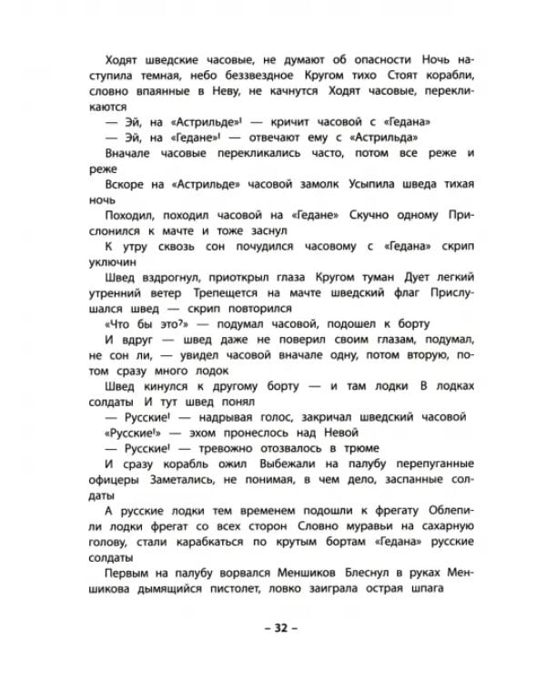 Небывалое бывает