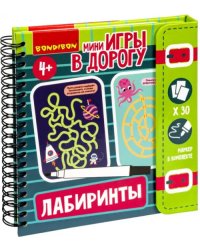 Мини-игры в дорогу для малышей Лабиринты 2