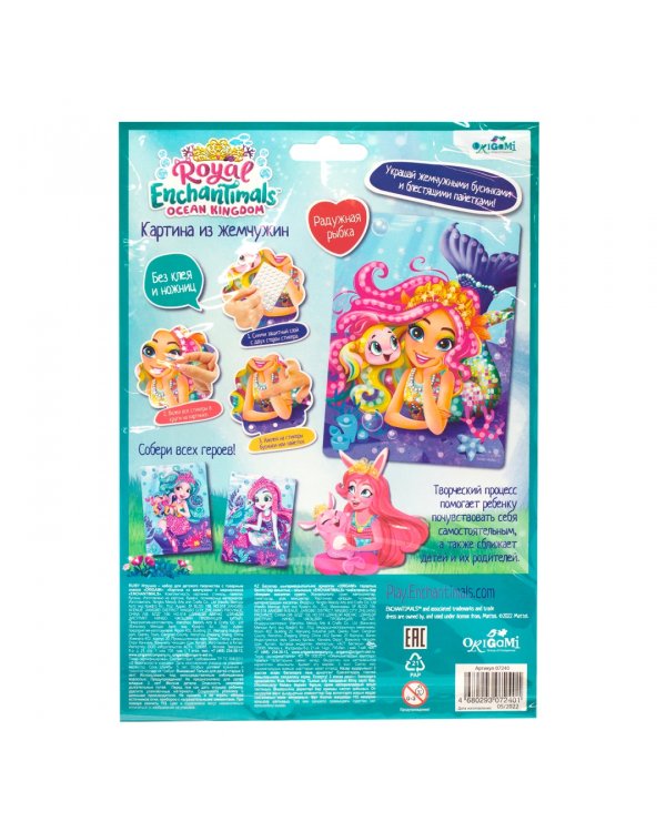 Enchantimals. Жемчужная аппликация. Рыбка