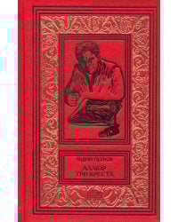 Аллюр три креста