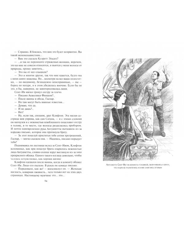 Быстрая молния