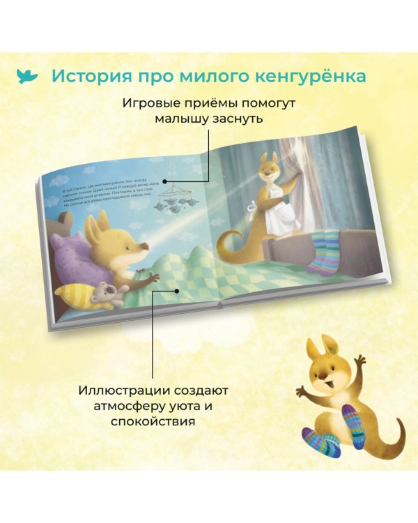 Дополнительное изображение книги «Хоп играет ночью»