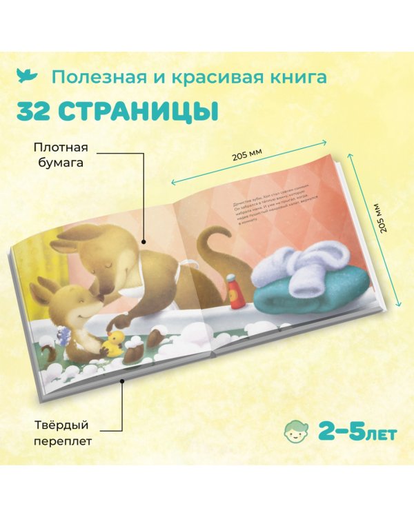 Дополнительное изображение книги «Хоп играет ночью»