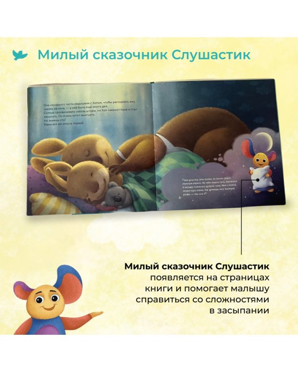 Дополнительное изображение книги «Хоп играет ночью»