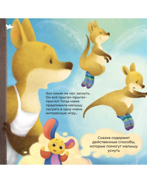 Дополнительное изображение книги «Хоп играет ночью»