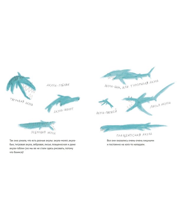 Добрая акула