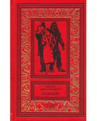 Джон Фландерс. Козодой