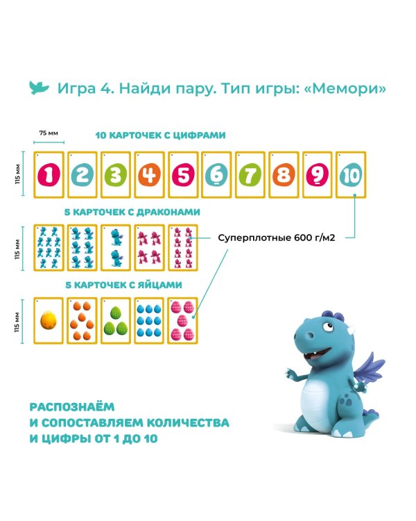Дополнительное изображение книги «Первая математика. Как научить ребёнка считать в уме»