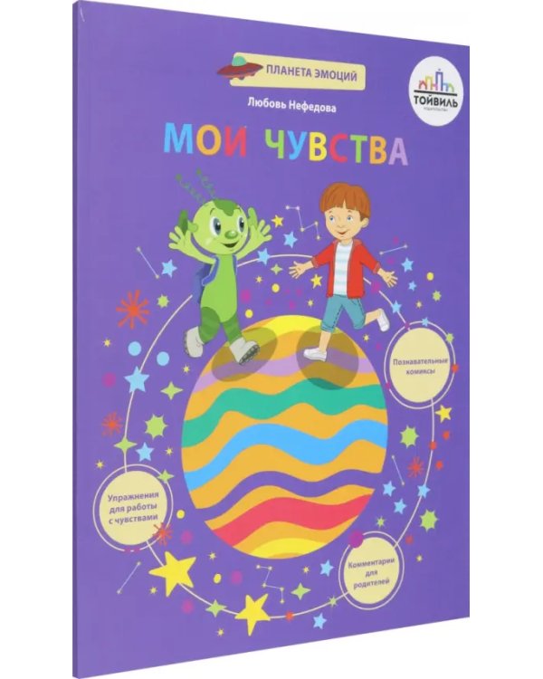 Мои чувства