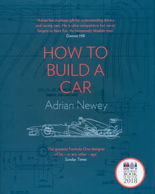 How to Build a Car