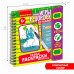 Мини-игры в дорогу для малышей Водные раскраски 7