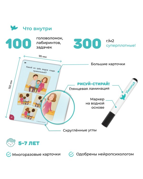 100 игр для развития логики и воображения. 5-7 лет